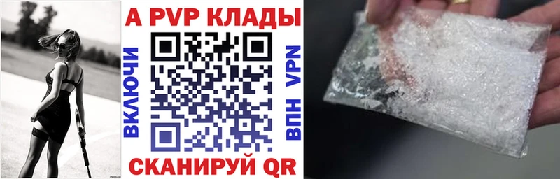 ОМГ ОМГ зеркало Верещагино APVP Crystall где купить