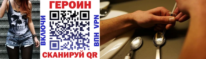 Героин хмурый  Верещагино 