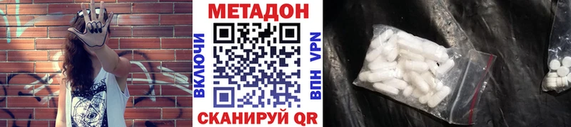 кракен рабочий сайт  Верещагино  МЕТАДОН белоснежный 