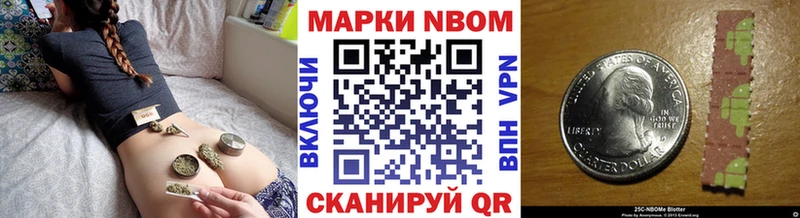 Марки NBOMe 1,8мг купить наркоту Верещагино